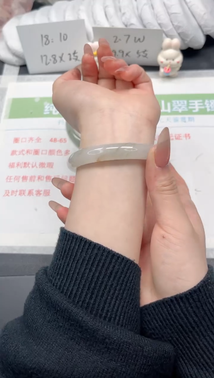 【闪购商品】石英质玉手镯未镶嵌221-58.7