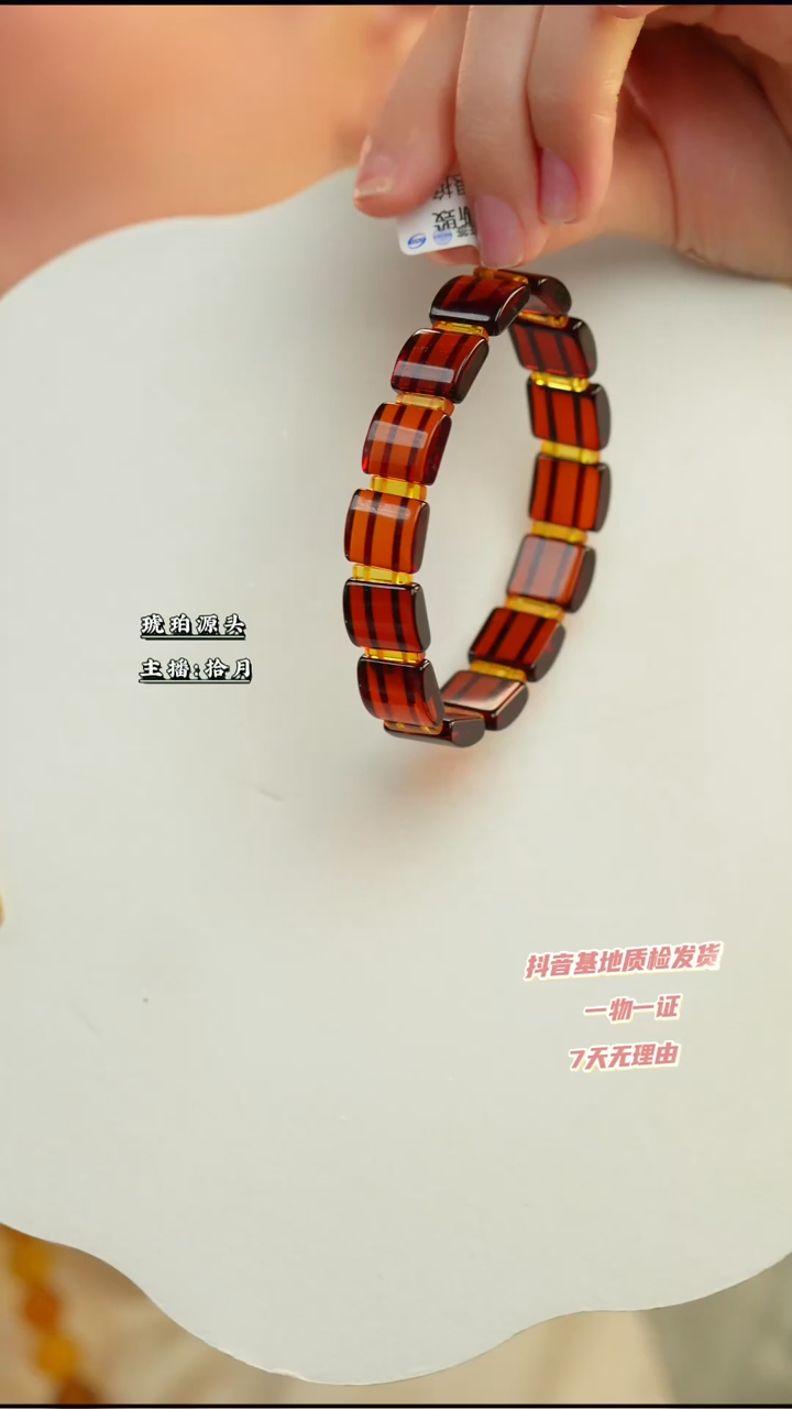 【闪购商品】血珀手链未镶嵌孤品13+血珀手牌