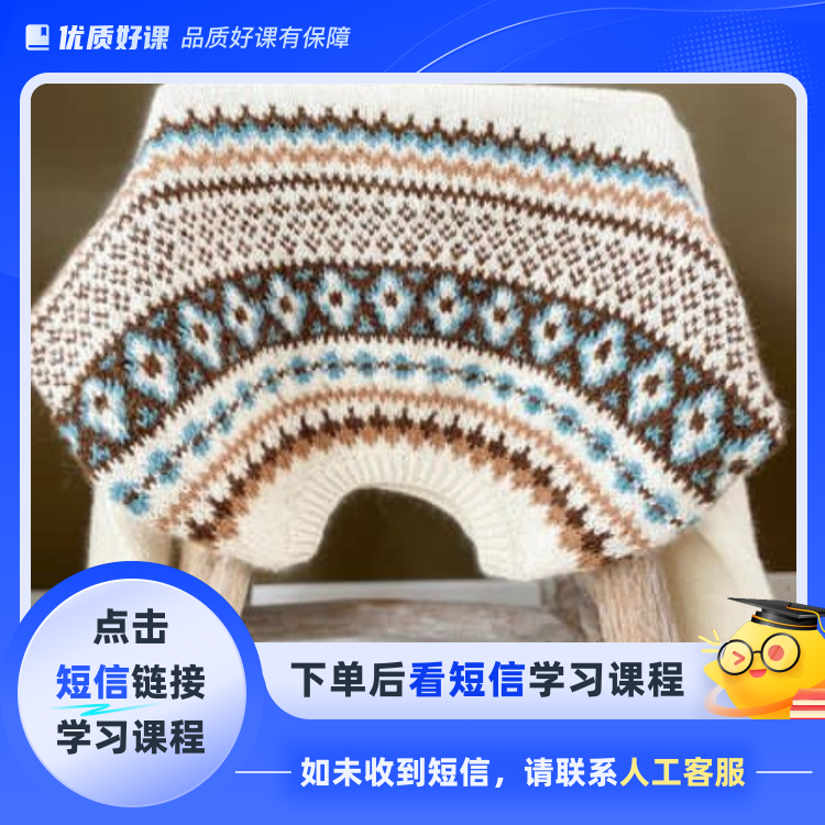 禾晏----苏颜手工(点击短信链接学习课程)