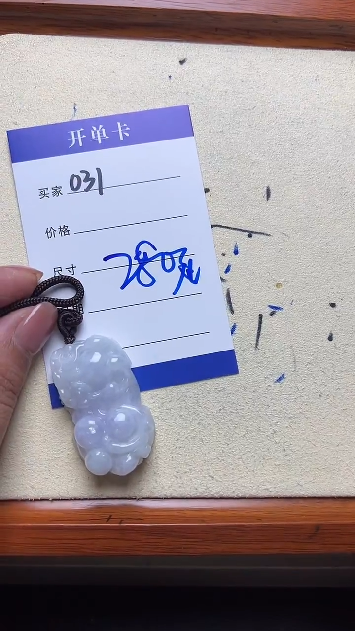 吊坠(不含链)未镶嵌翡翠031翡翠