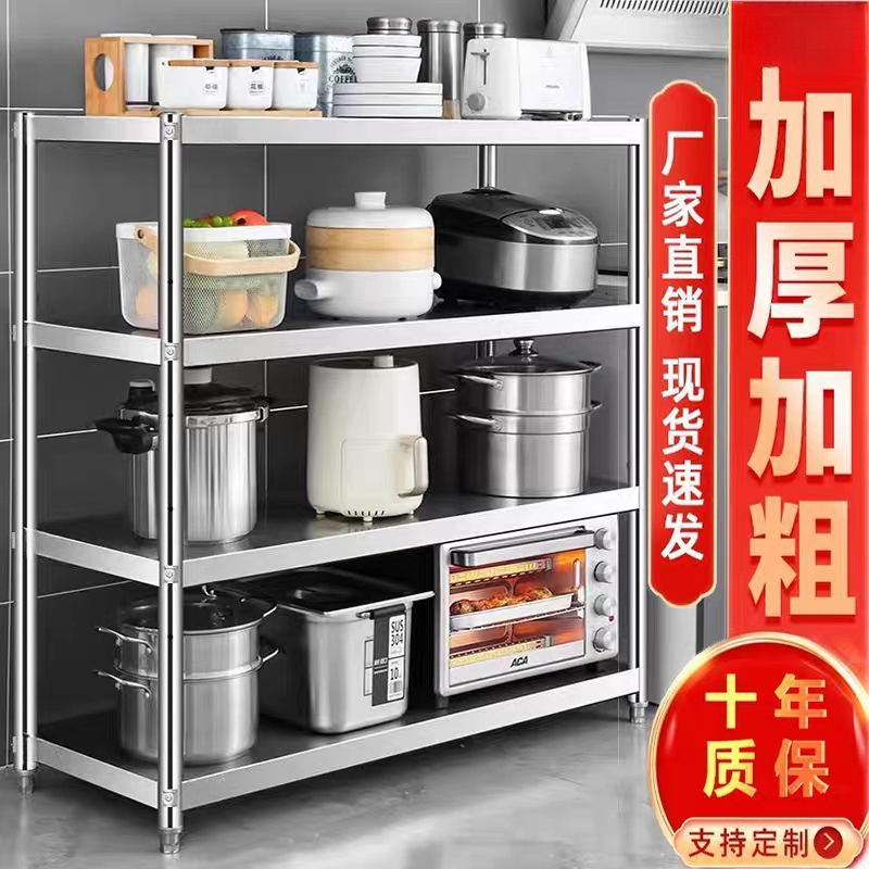 【长60不锈钢】置物架家用多功能厨房置物架落地式可调节厨房用