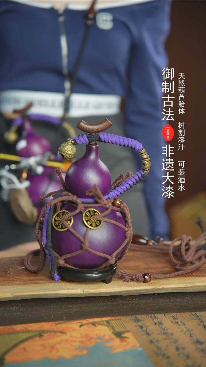 【闪购商品】167号新年福利非遗漆器酒葫芦
