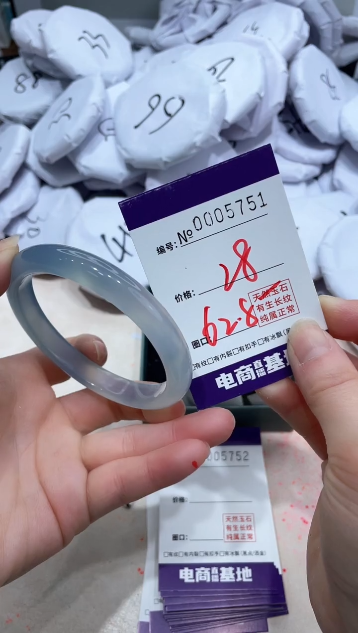 【闪购商品】玛瑙/玉髓手镯未镶嵌5751