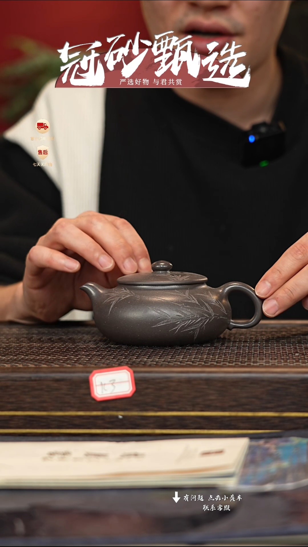 【闪购商品】紫砂茶壶冠砂甄选35