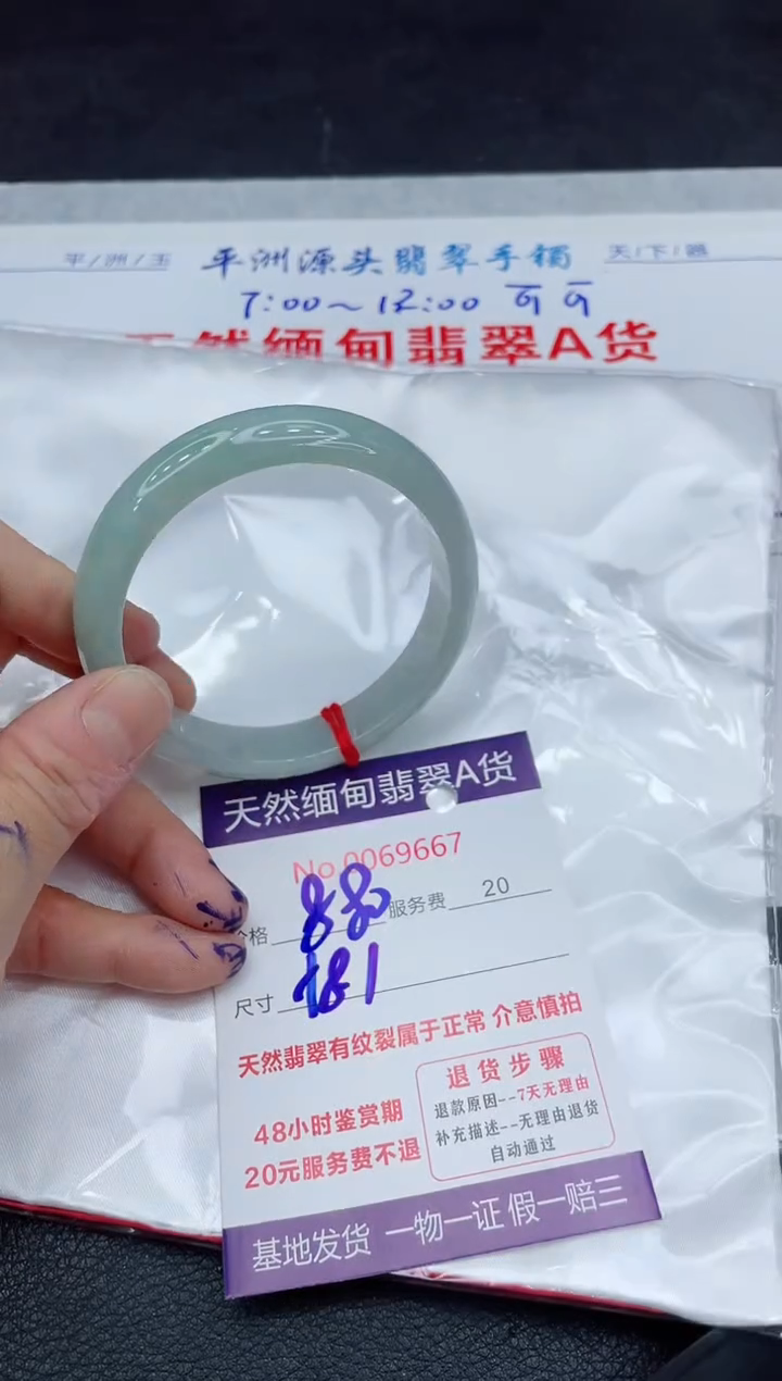 【闪购商品】翡翠手镯未镶嵌11111111