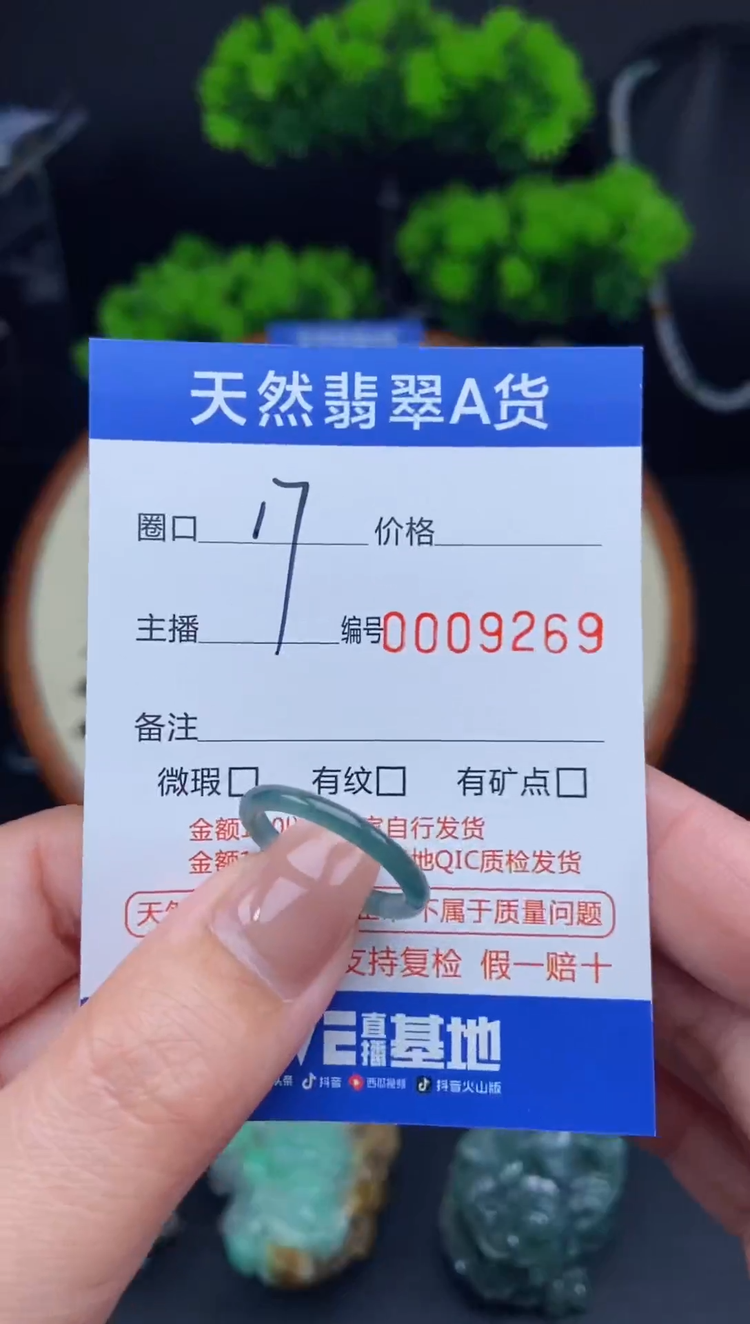 【闪购商品】翡翠戒指未镶嵌翡翠戒圈