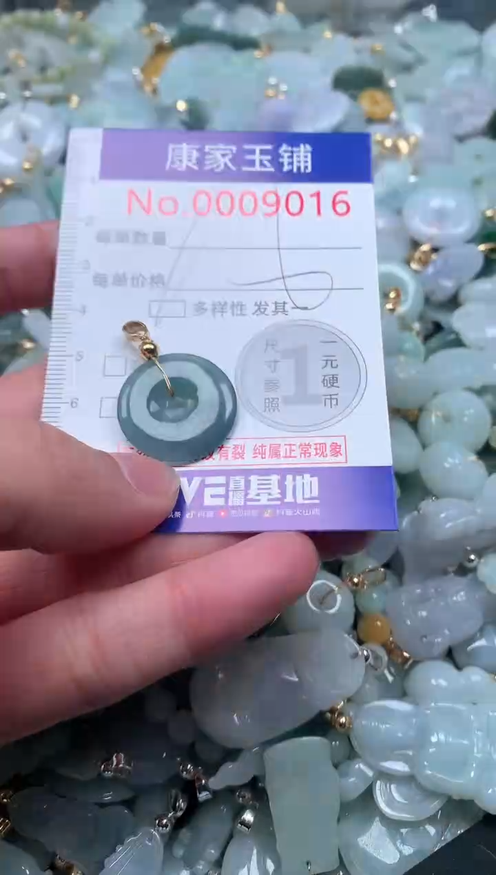 【闪购商品】翡翠吊坠(不含链)未镶嵌9016多样性发其一