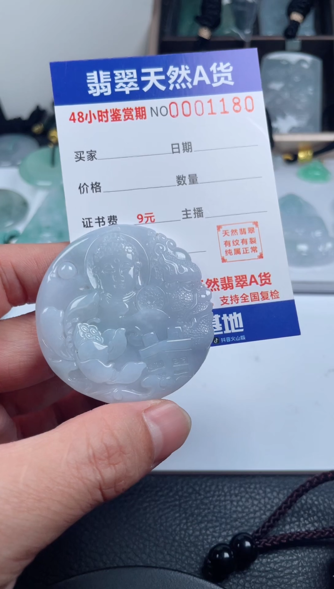 颈饰未镶嵌翡翠              