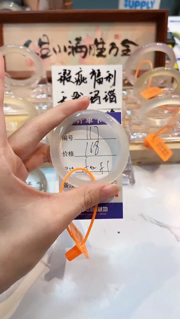 【闪购商品】玛瑙/玉髓手镯未镶嵌117-L马黑1瑕L-L50+