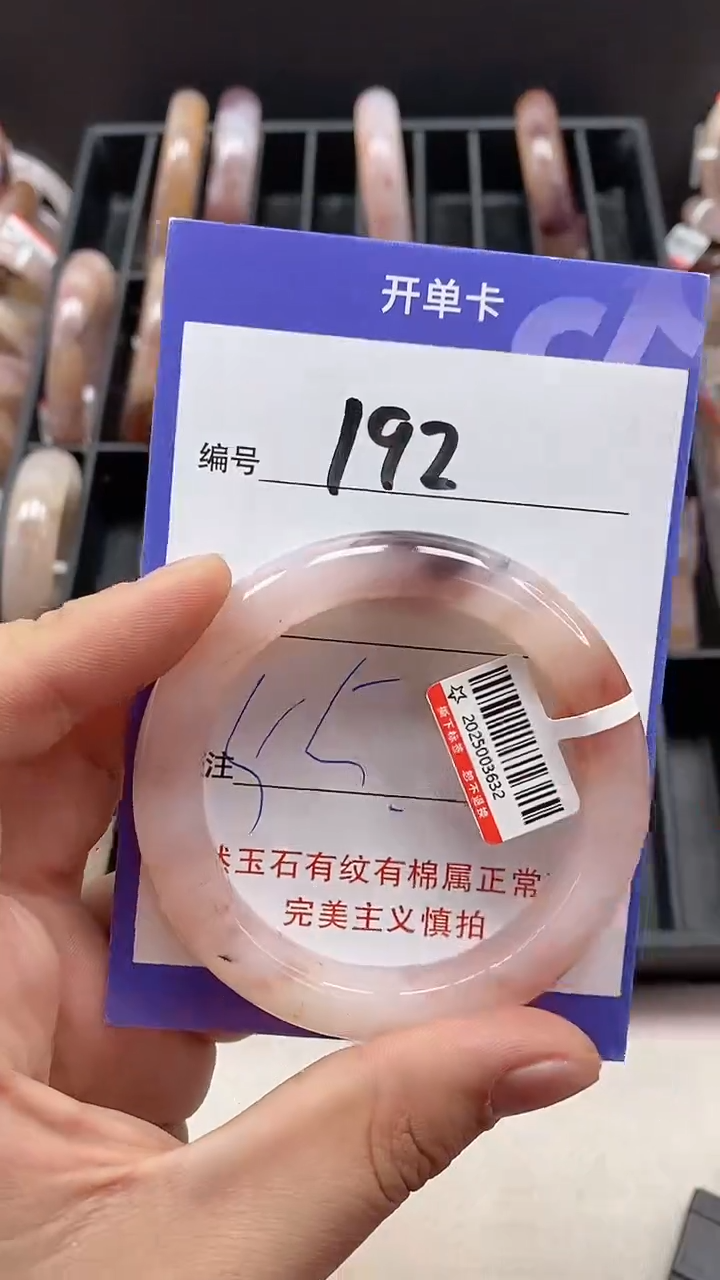 【闪购商品】石英质玉手镯未镶嵌192