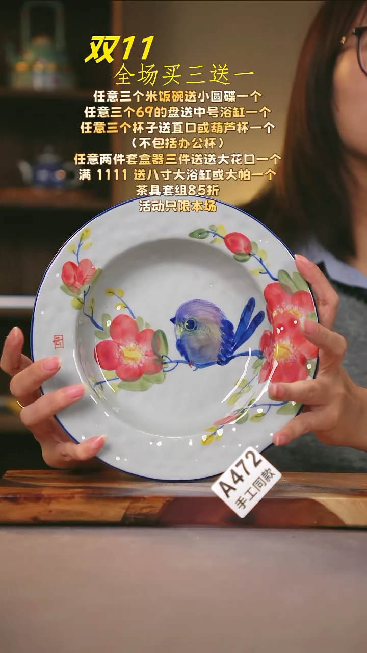 其他A472陶然集器瓷器