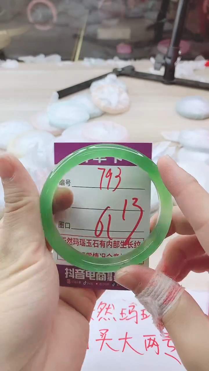 手镯玛瑙/玉髓未镶嵌793