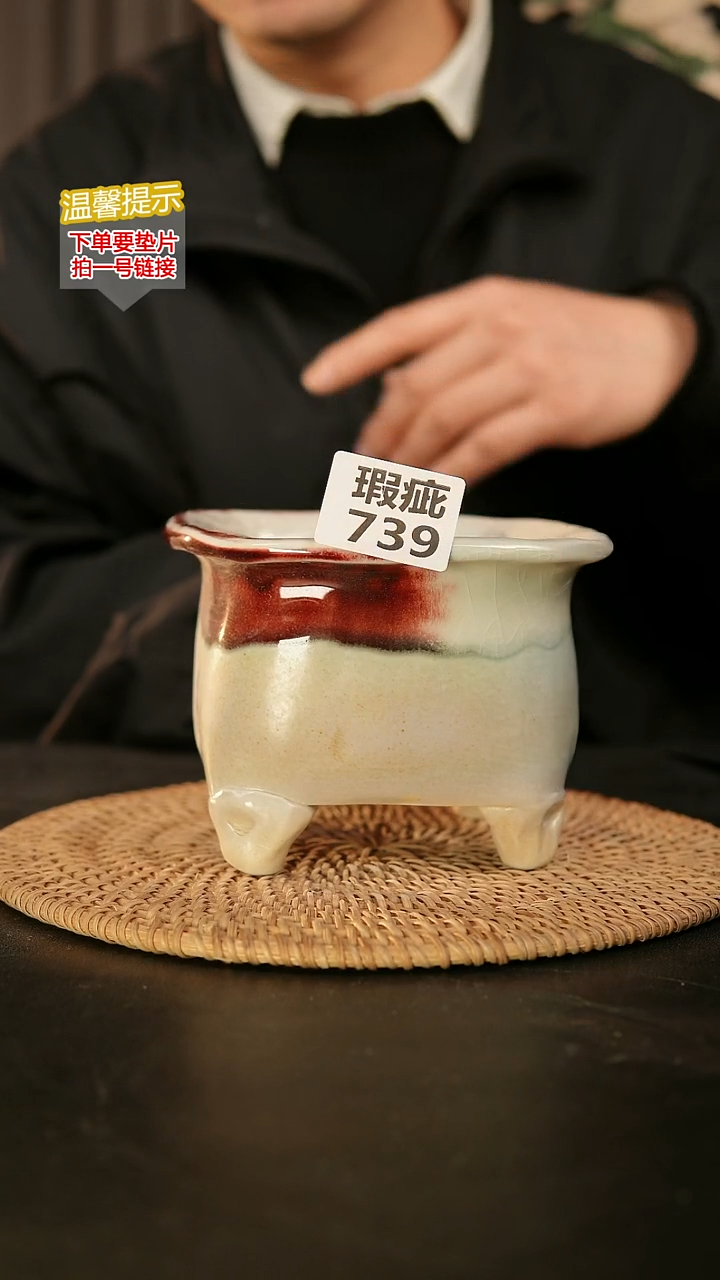 瓷片739瑕疵款，口约10  高约11