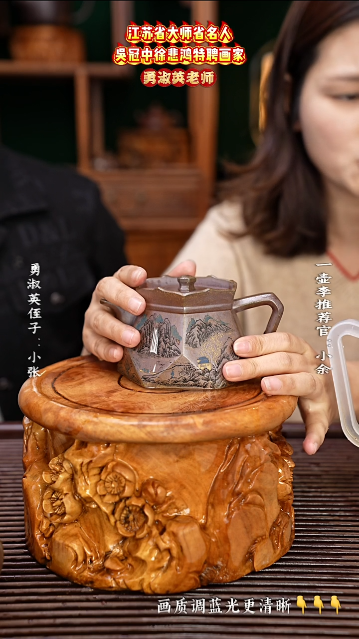 紫砂茶壶勇淑英老师