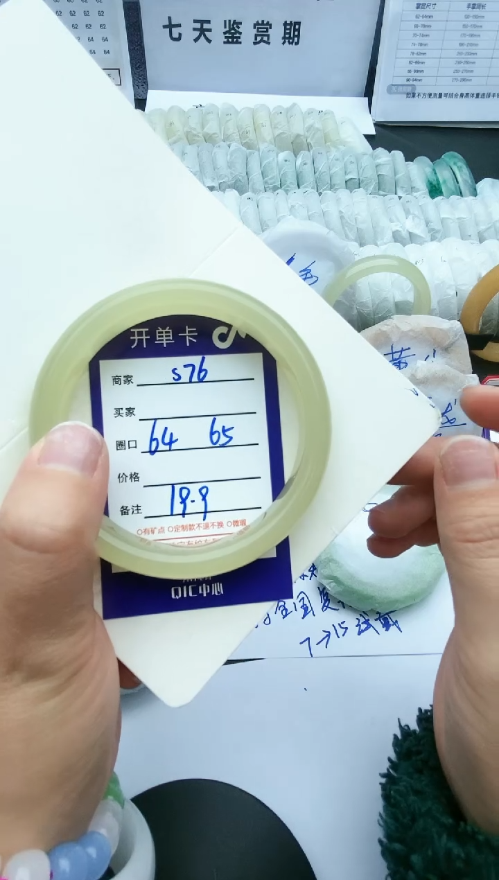 【闪购商品】石英质玉手镯未镶嵌S76-64-65