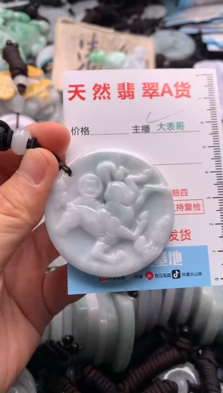 【闪购商品】翡翠吊坠(不含链)未镶嵌1