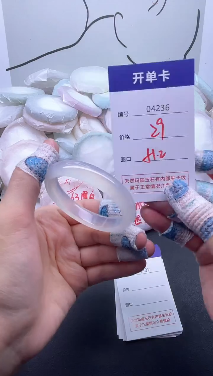 手镯玛瑙/玉髓未镶嵌4236