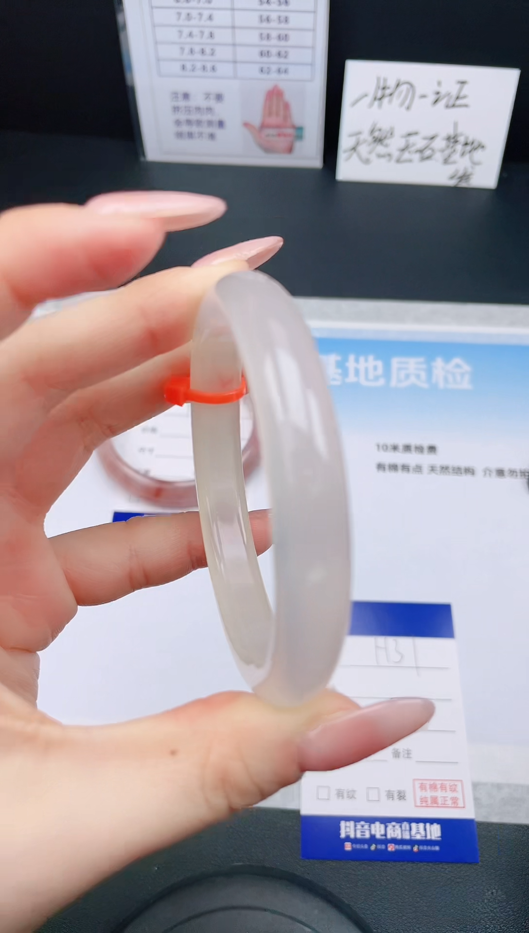 【闪购商品】石英质玉手镯未镶嵌24H37-58