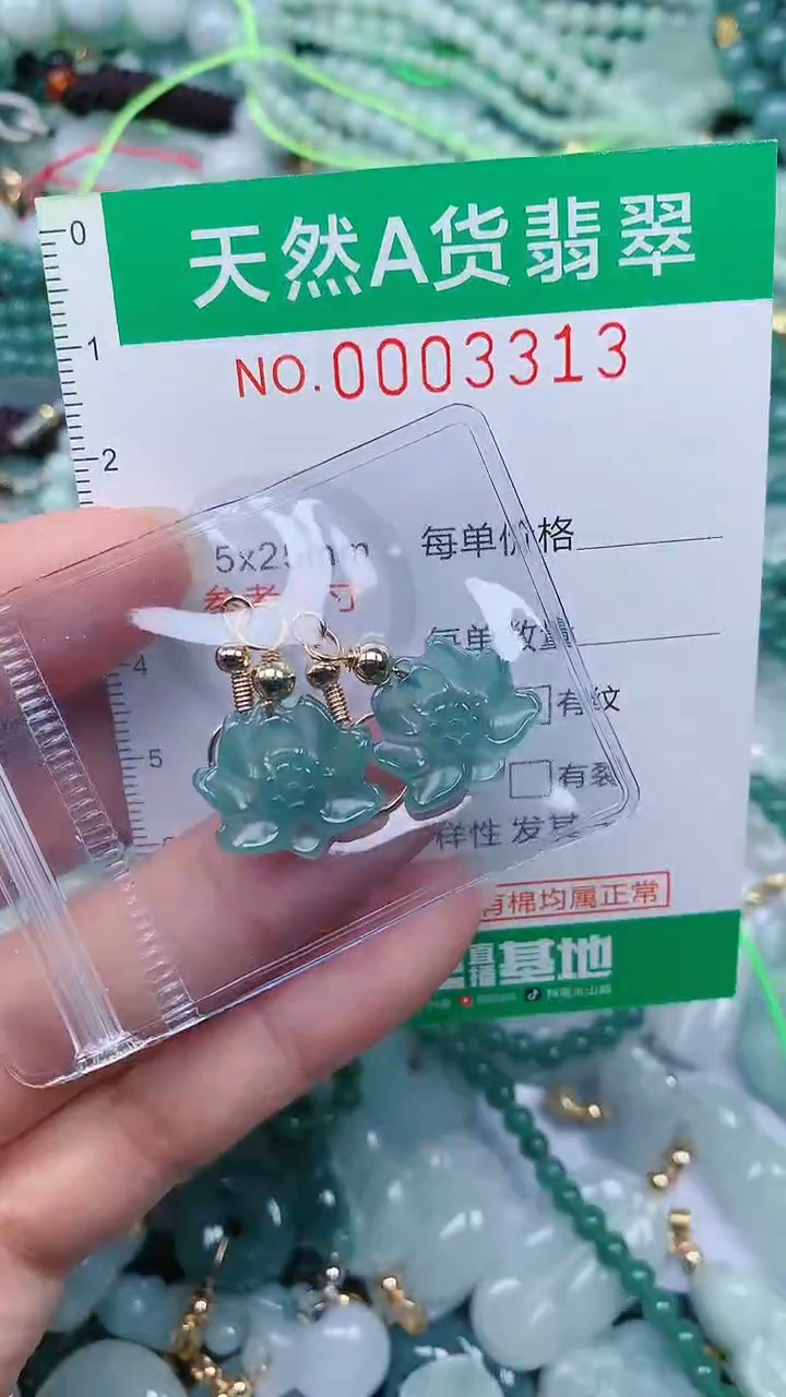 颈饰未镶嵌翡翠.0003313