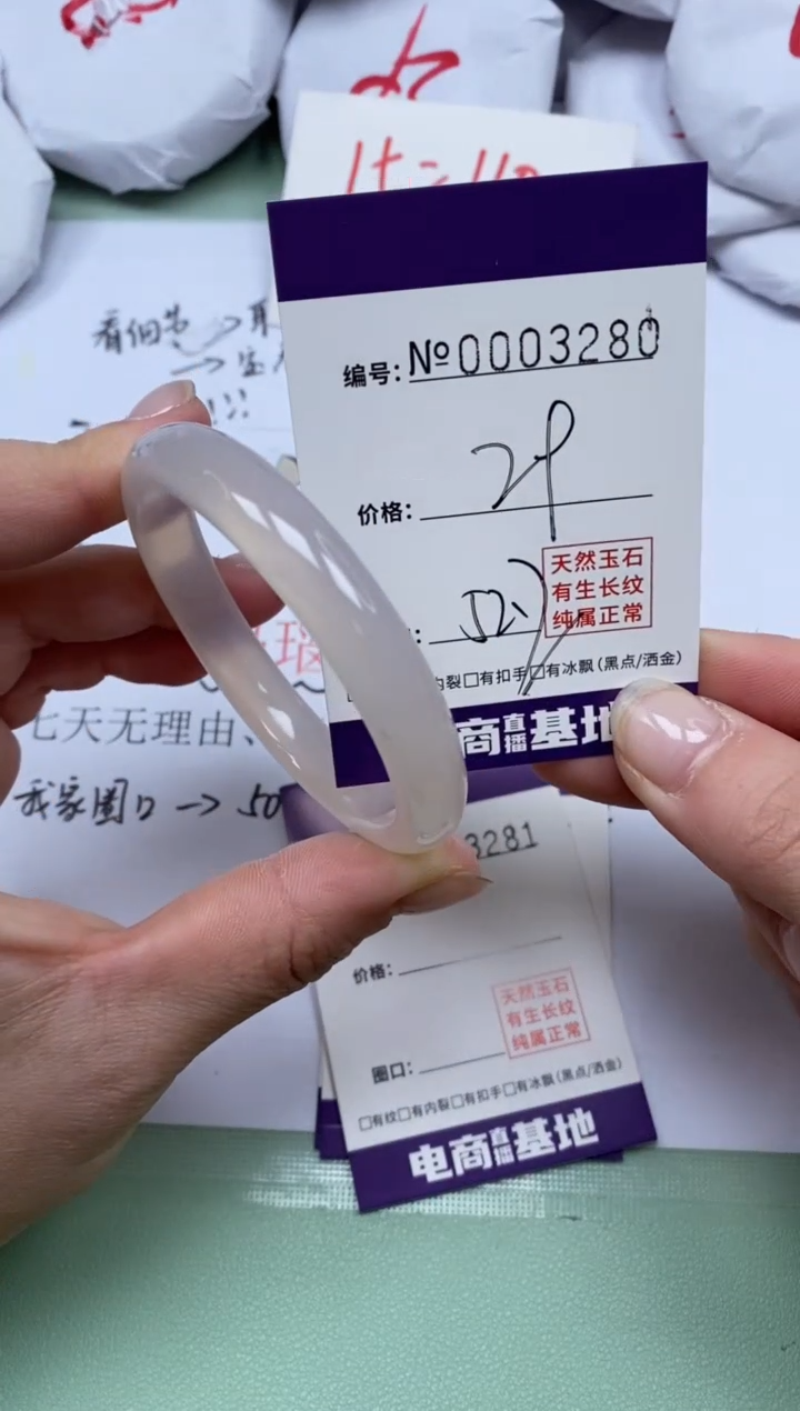 【闪购商品】玛瑙/玉髓手镯未镶嵌3280