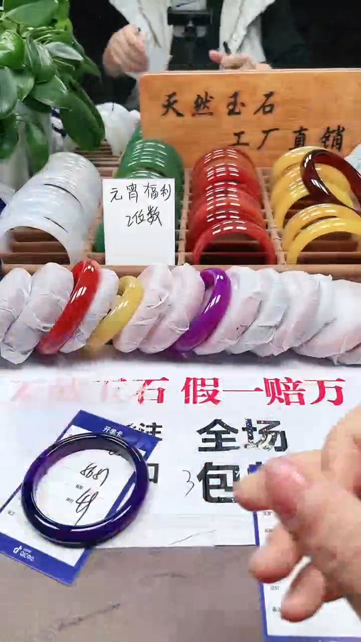 【闪购商品】玛瑙/玉髓手镯未镶嵌a65 5657多样性发货