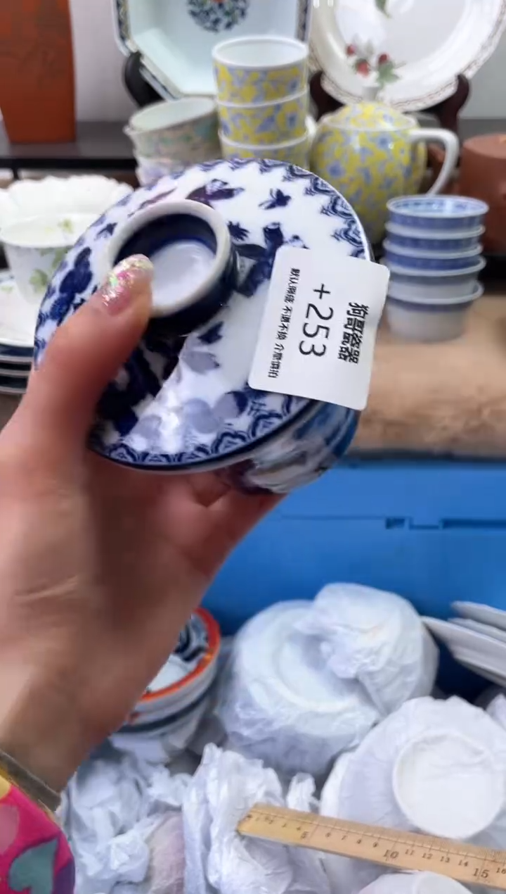 【闪购商品】瓷片253海外中古回流瓷器 默认瑕疵慎拍