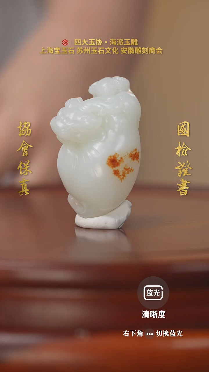 和田玉未镶嵌把件?1