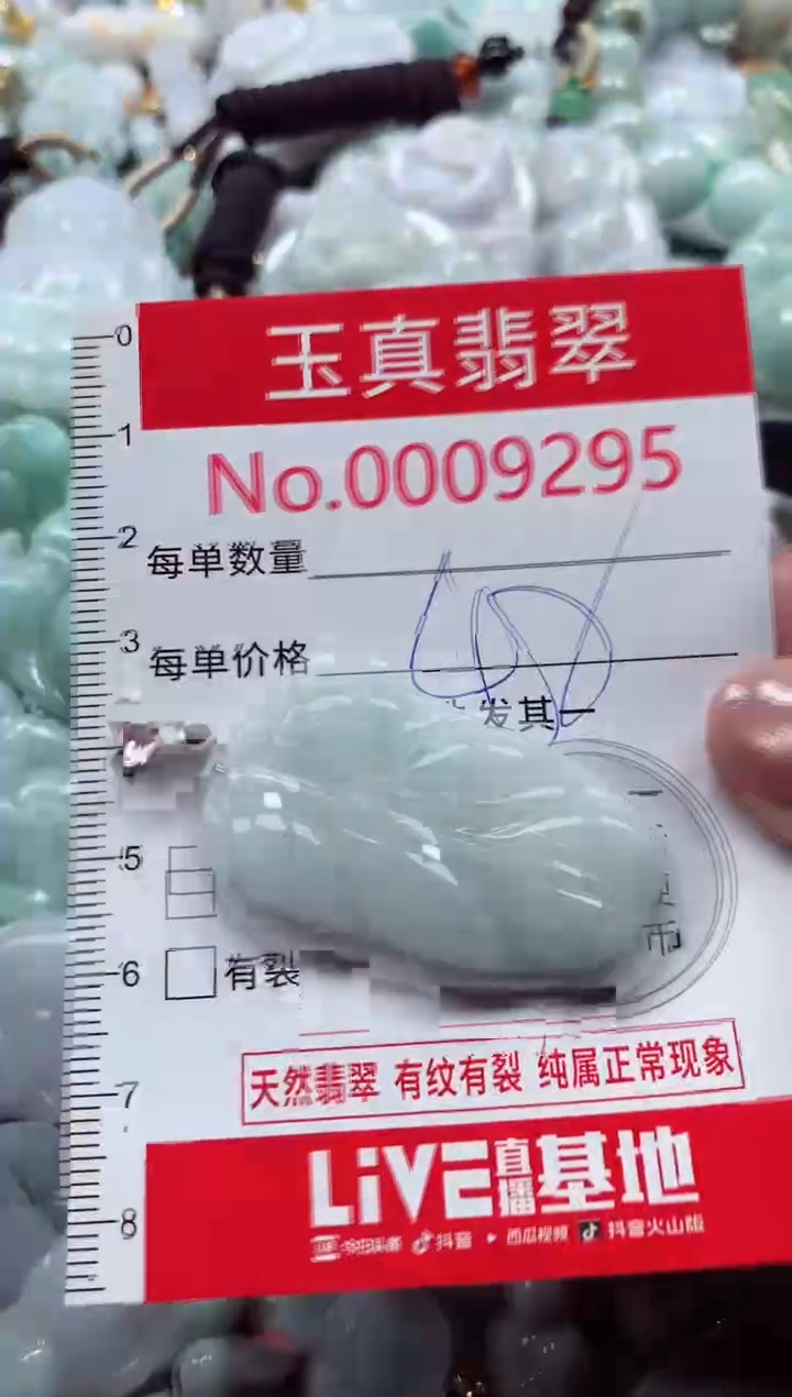 吊坠(不含链)未镶嵌翡翠9295