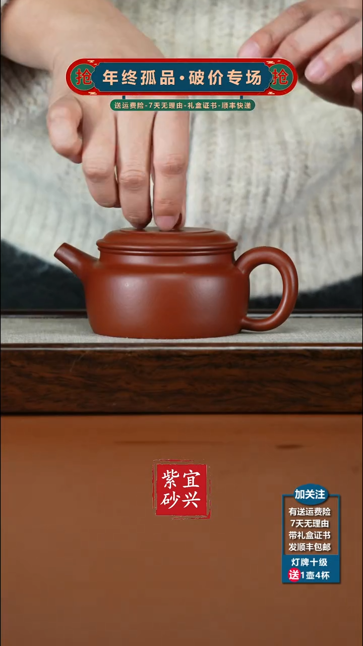 茶壶紫砂朱泥光素德中190CC