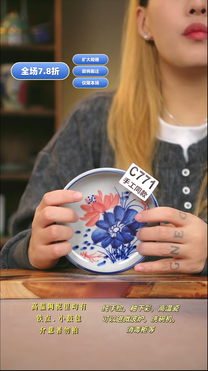 C771新十二器瓷器