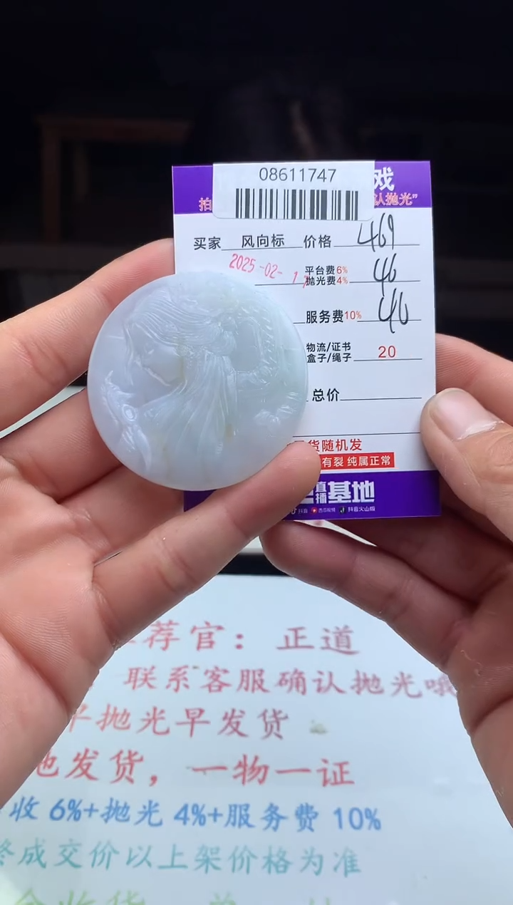 【闪购商品】定制翡翠未镶嵌天然A货翡翠（拍一发一）