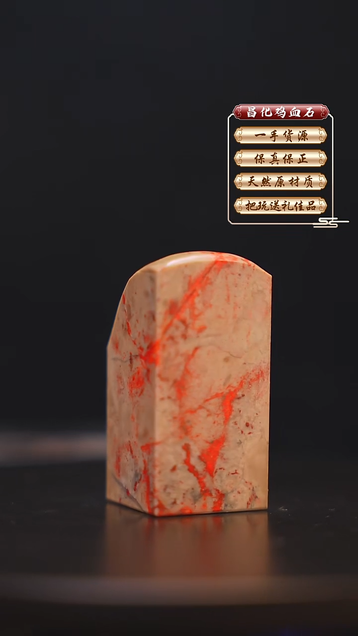 昌化石印石昌化原产地印章一方FLY