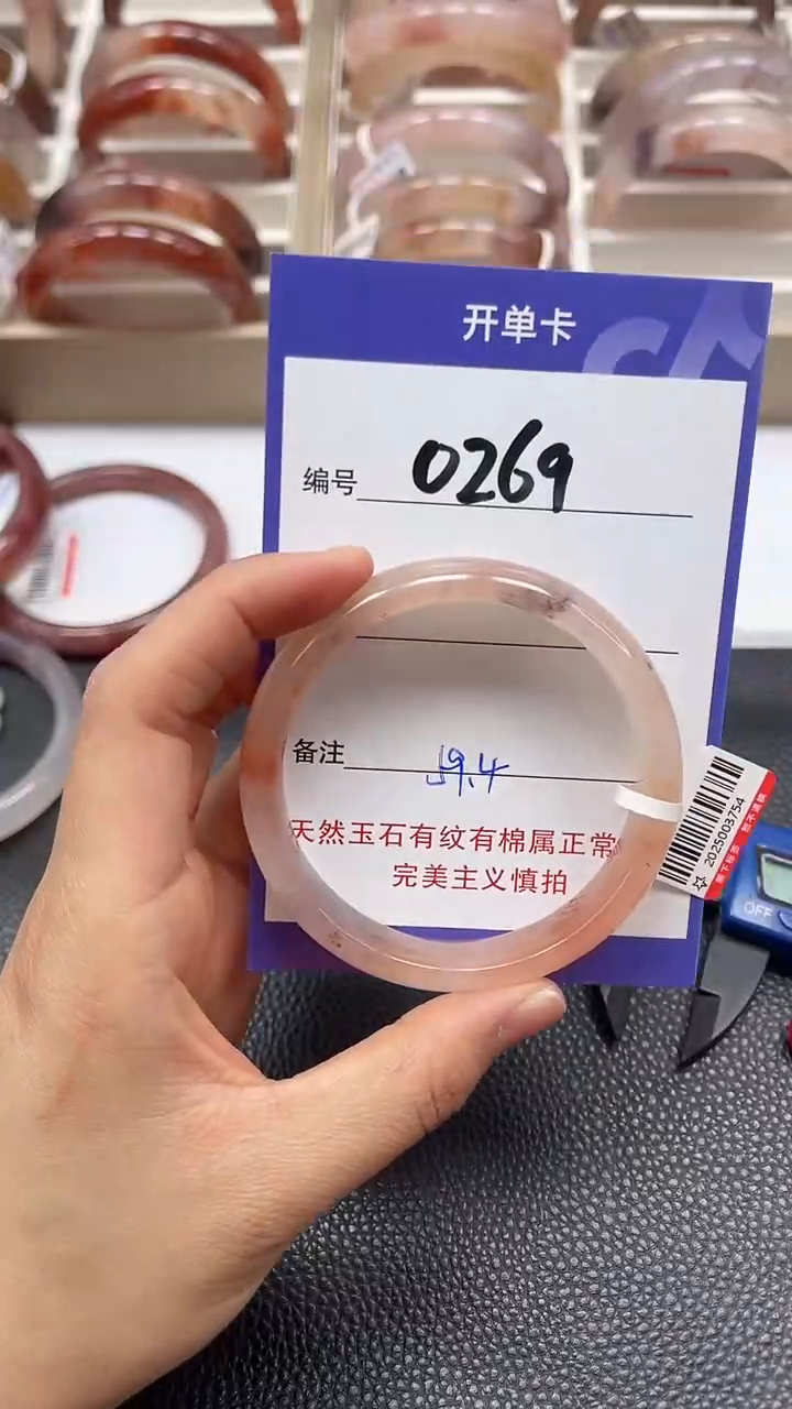 【闪购商品】石英质玉手镯未镶嵌0269