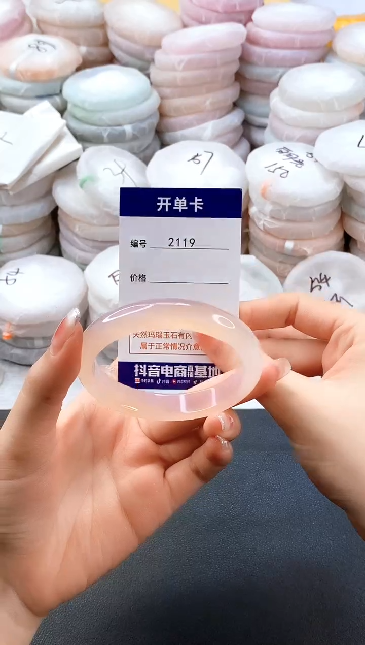 手镯玛瑙/玉髓未镶嵌2119圈口58