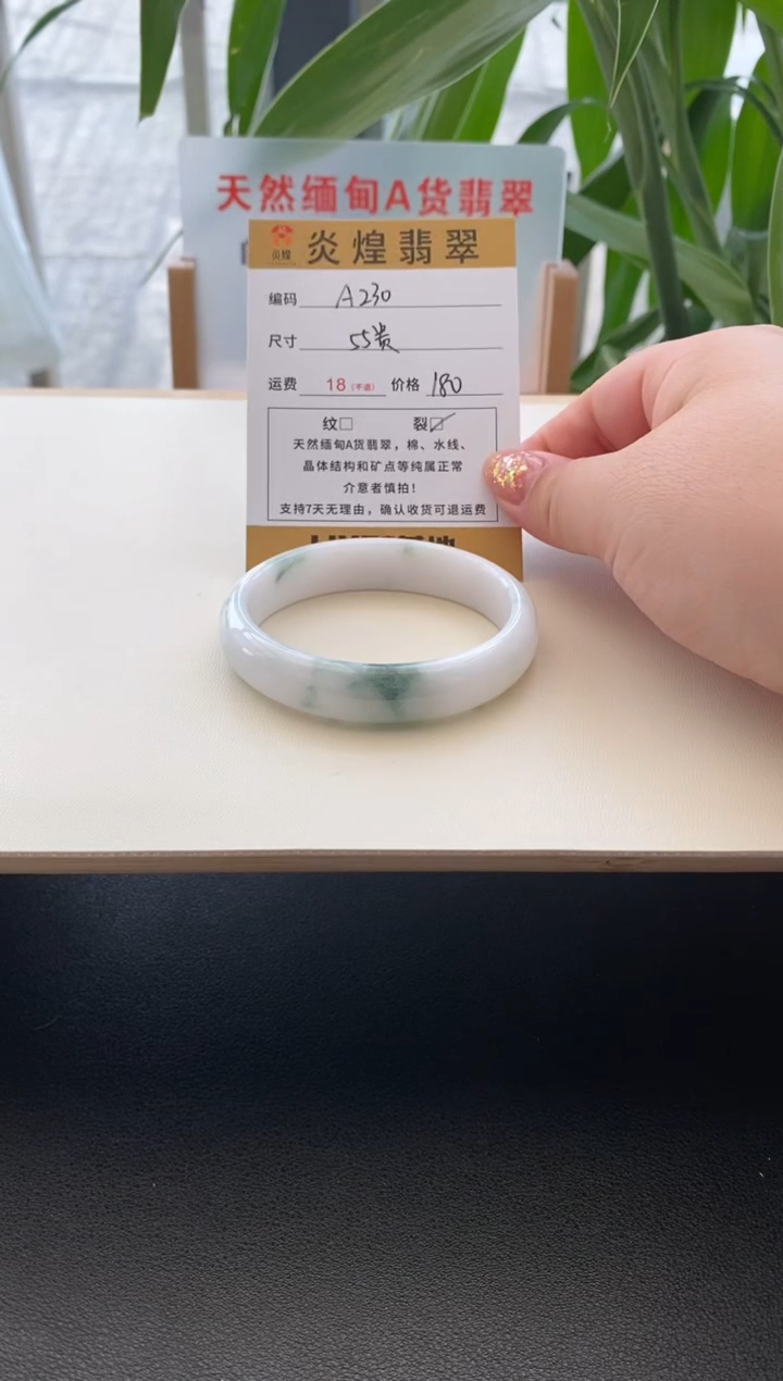 未镶嵌手镯翡翠55圈口贵妃编码a30