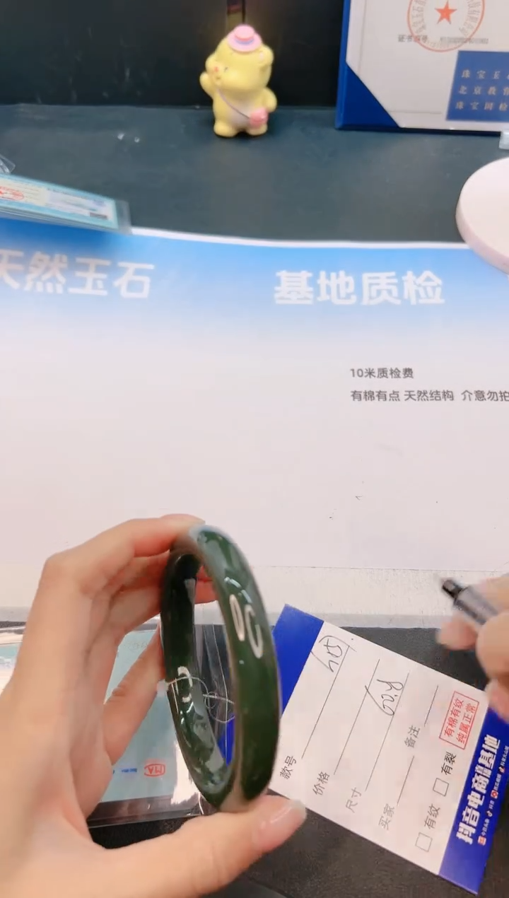 未镶嵌手镯和田玉12G157-60+