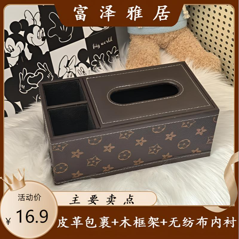 老花皮革纸巾抽纸盒家用客厅高能感茶几遥控器多功能收纳盒