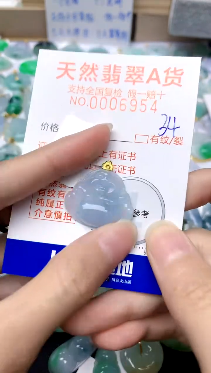 【闪购商品】翡翠颈饰18K金镶嵌34天然A货翡翠