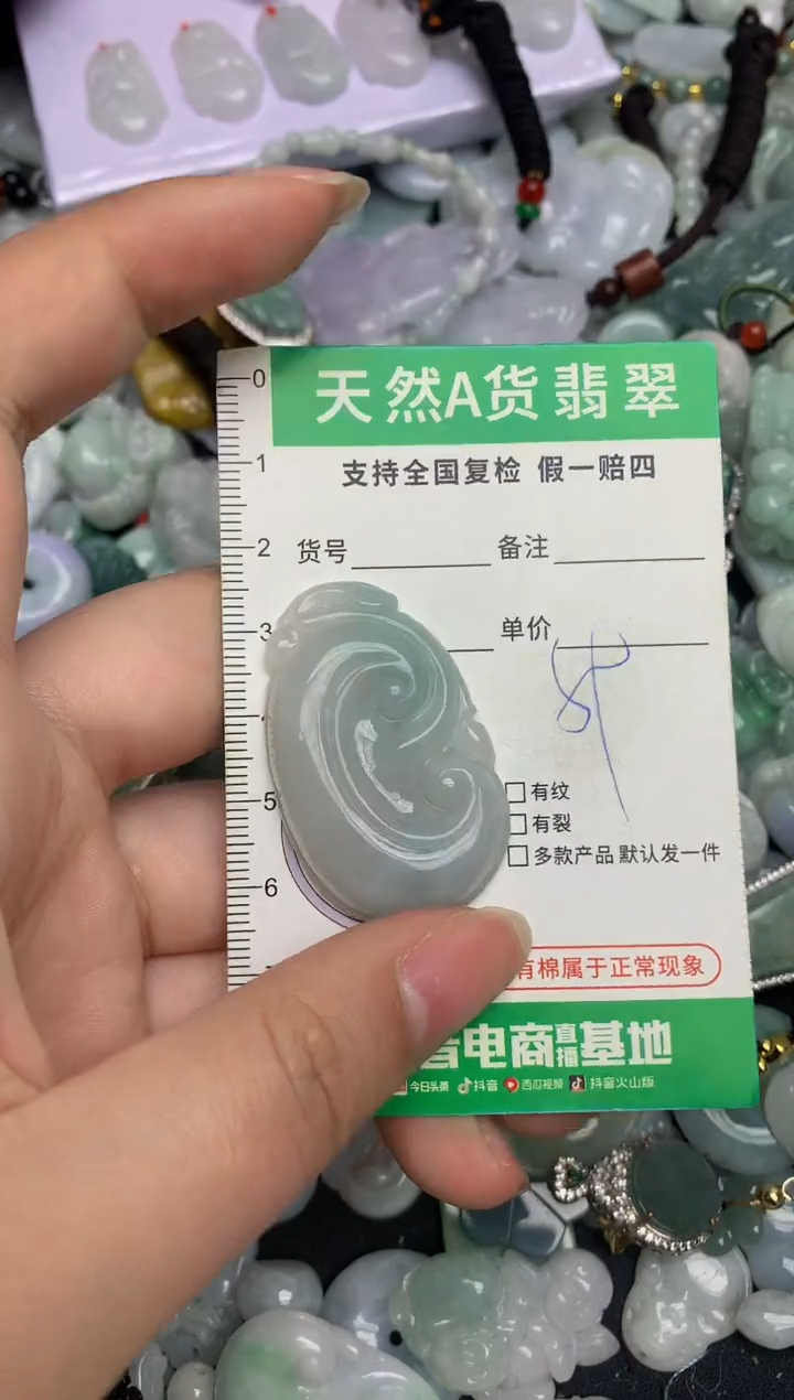 【闪购商品】翡翠颈饰未镶嵌天然缅甸A货翡翠吊坠