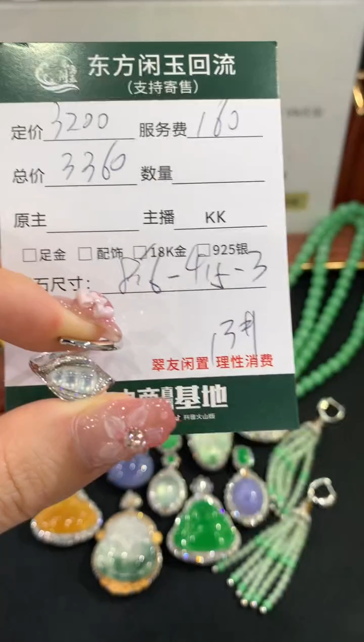 吊坠(不含链)18K金镶嵌翡翠不退不换