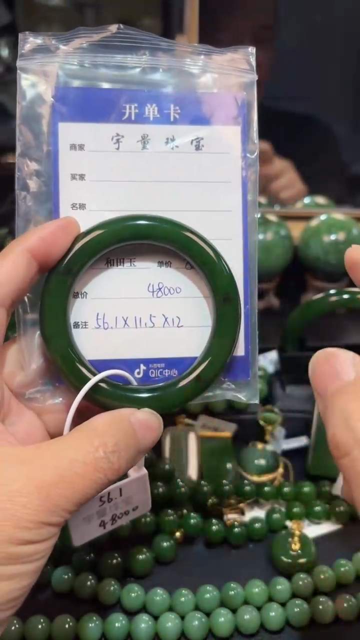 【闪购商品】和田玉（碧玉）手镯未镶嵌1