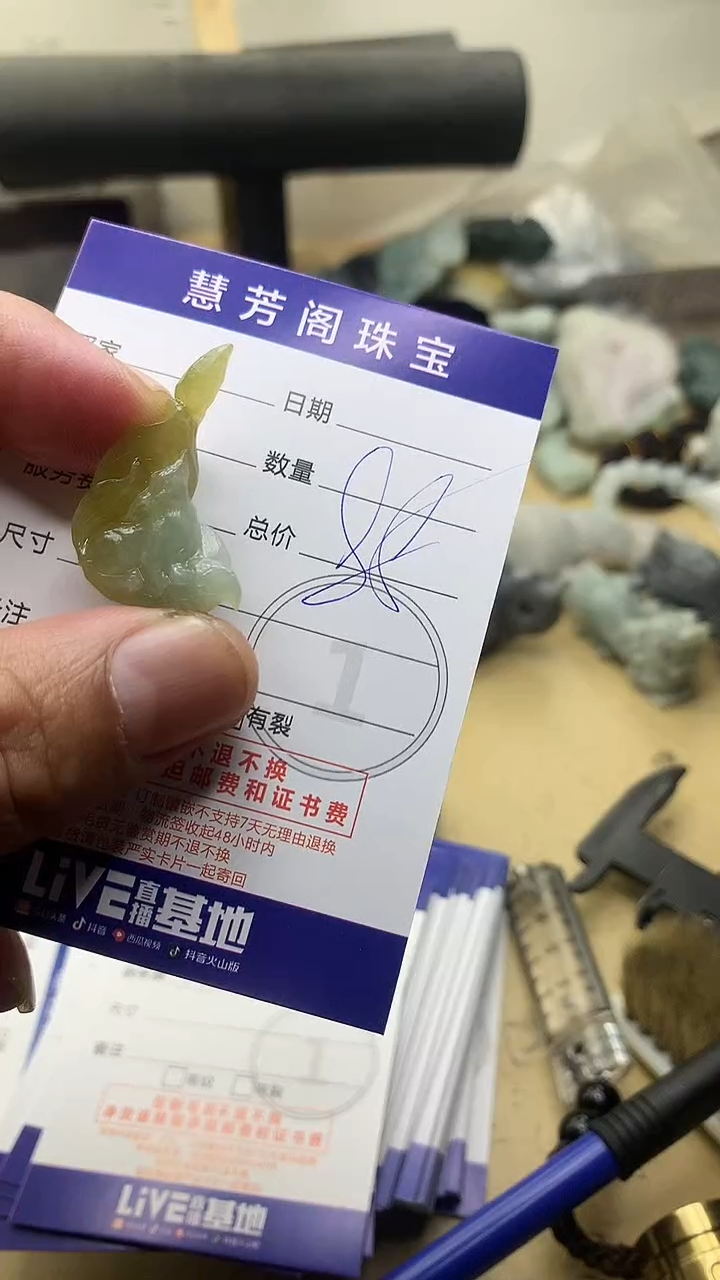 【闪购商品】定制翡翠未镶嵌翡翠1