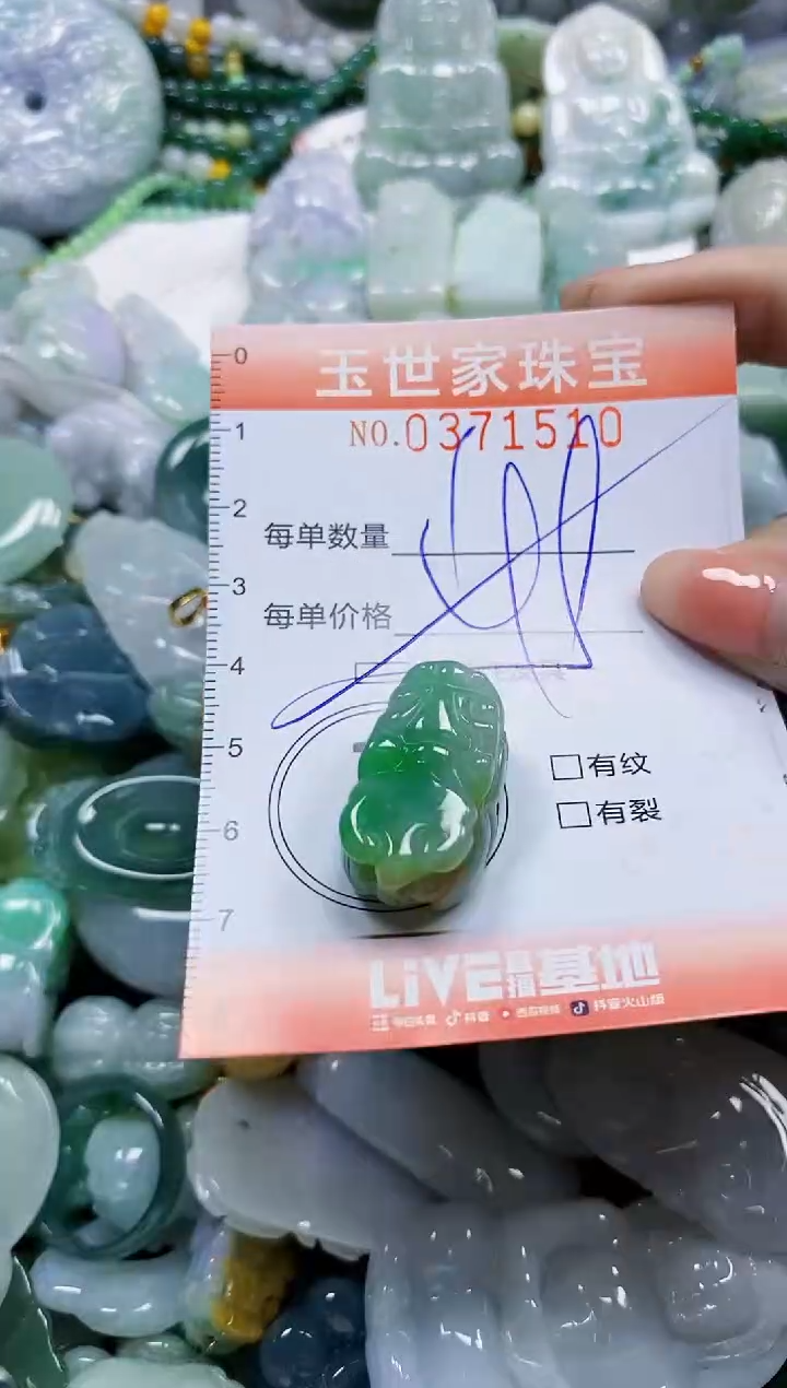 颈饰未镶嵌翡翠闪购0371510多样性发其一