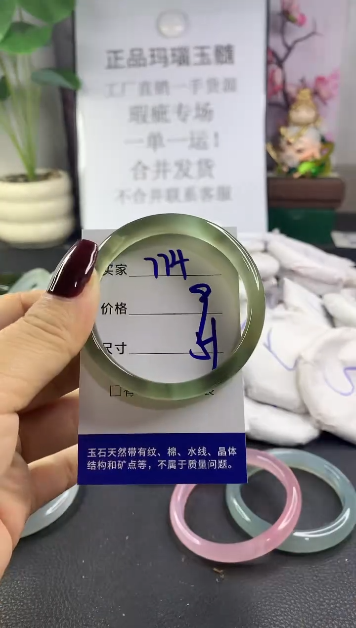 手镯玛瑙/玉髓未镶嵌774