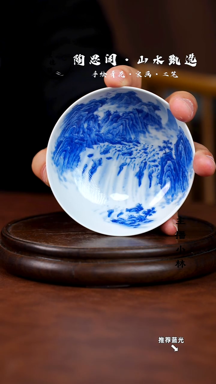 山水主人杯手工手绘
