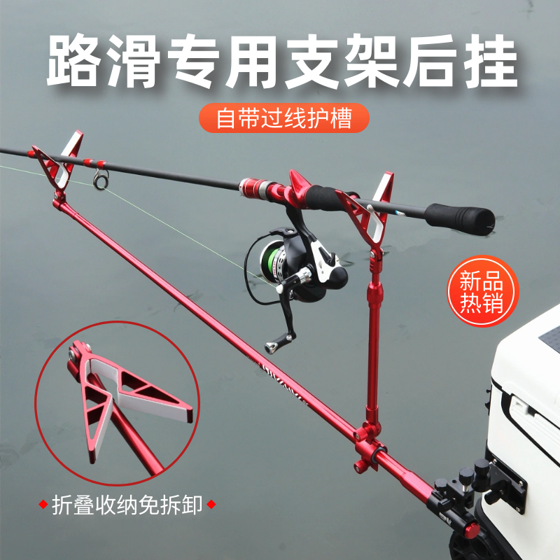 路滑专用支架矶钓路亚滑杆滑漂支架头前丫羊角头后挂鱼竿架杆配件