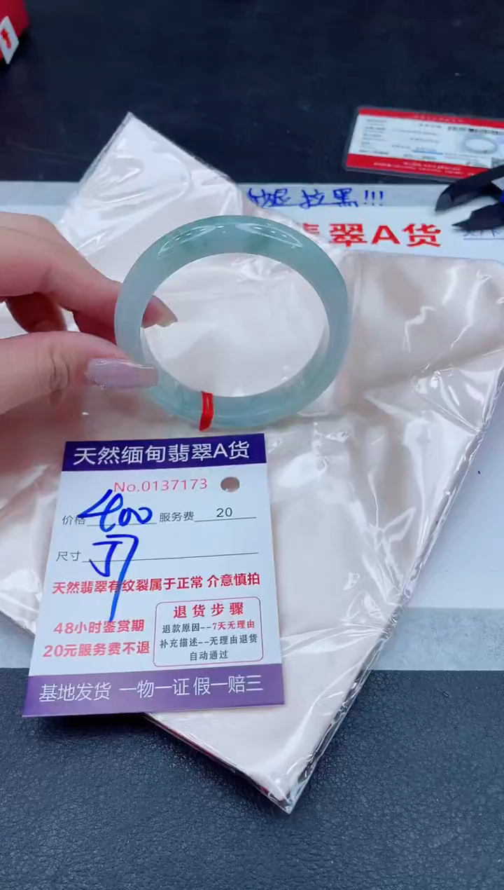 未镶嵌手镯翡翠400.000000