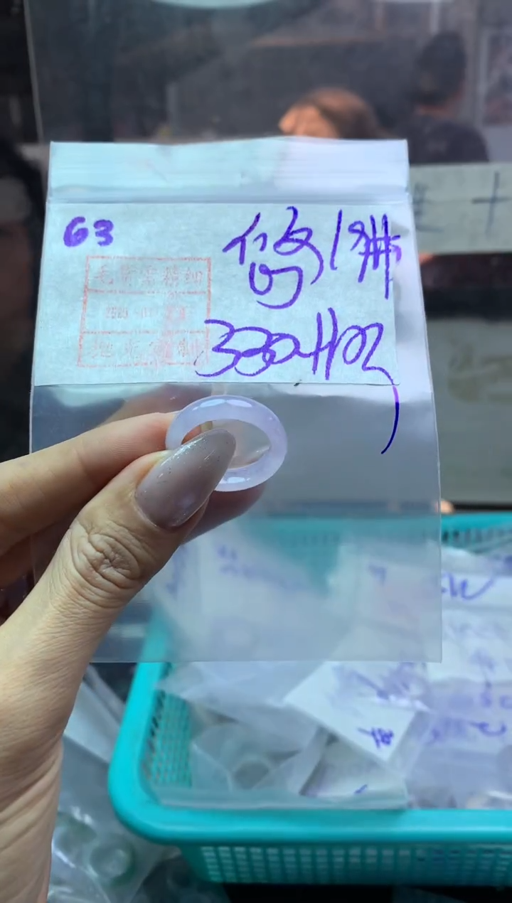 【闪购商品】定制翡翠未镶嵌戒圈19*340元毛货需精细抛光