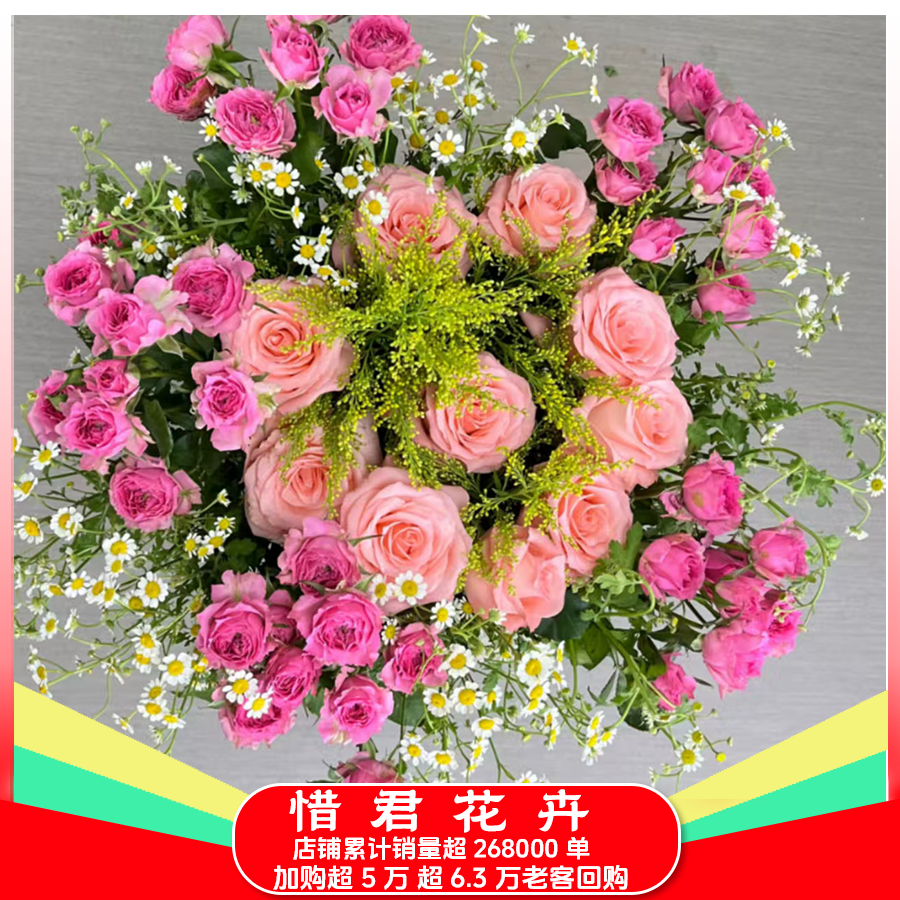 【戴安娜+苏菲+洋甘菊+黄莺草】鲜花组合家用鲜花直播间现场直播