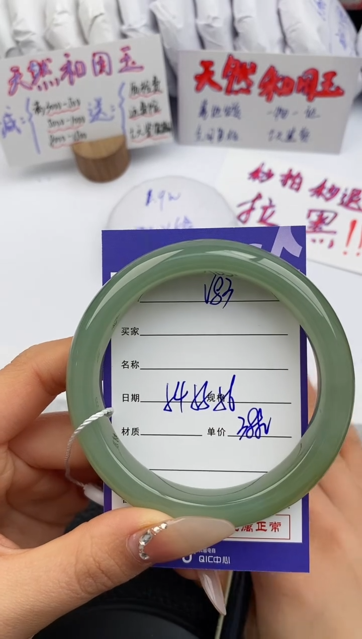 【闪购商品】和田玉手镯未镶嵌83微色差T6